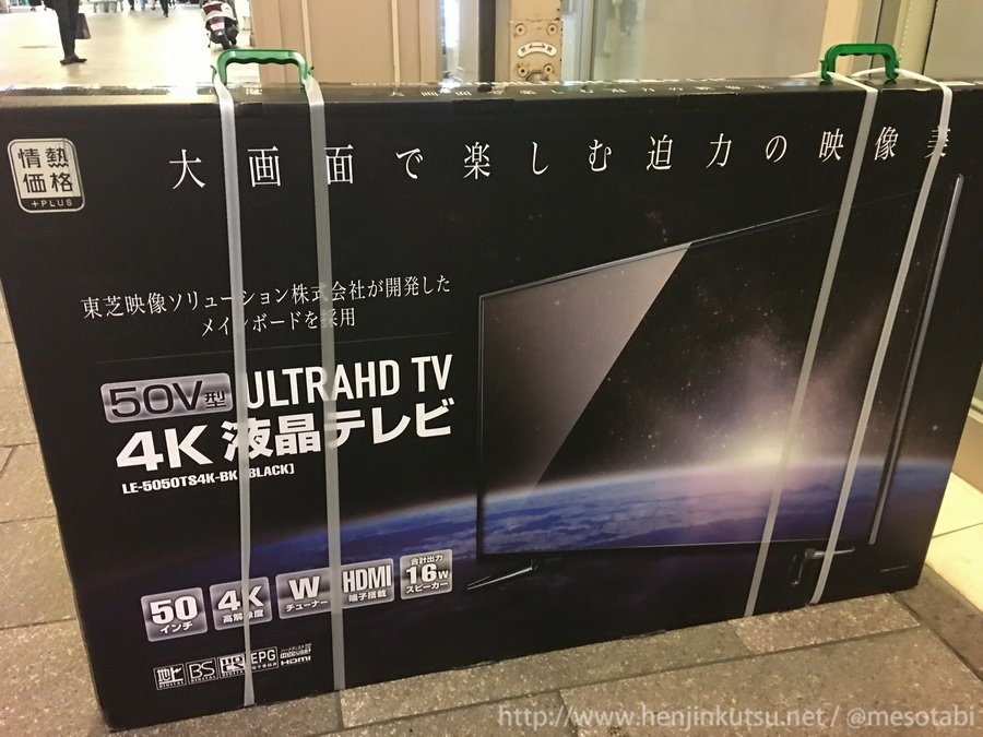 TV]ドンキの54800円50インチ4Kテレビのレビュー | 個別の特集記事 | OKUTSU
